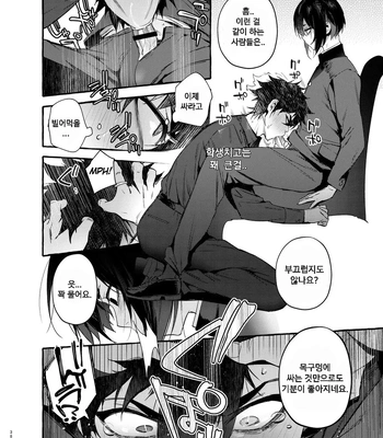 [Otosan no Kurorekishi (Maemukina Do M)] Wanwan o Gifu-san 1 [Kr] – Gay Manga sex 39