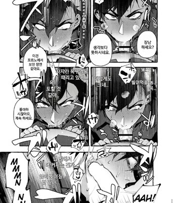 [Otosan no Kurorekishi (Maemukina Do M)] Wanwan o Gifu-san 1 [Kr] – Gay Manga sex 40