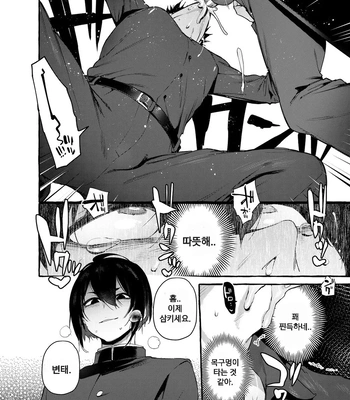 [Otosan no Kurorekishi (Maemukina Do M)] Wanwan o Gifu-san 1 [Kr] – Gay Manga sex 41
