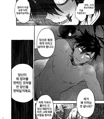 [Otosan no Kurorekishi (Maemukina Do M)] Wanwan o Gifu-san 1 [Kr] – Gay Manga sex 45