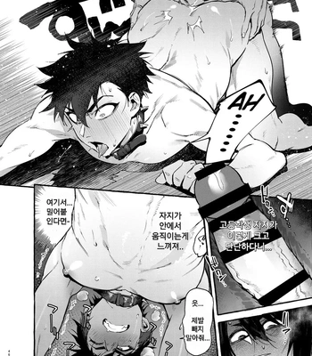 [Otosan no Kurorekishi (Maemukina Do M)] Wanwan o Gifu-san 1 [Kr] – Gay Manga sex 47