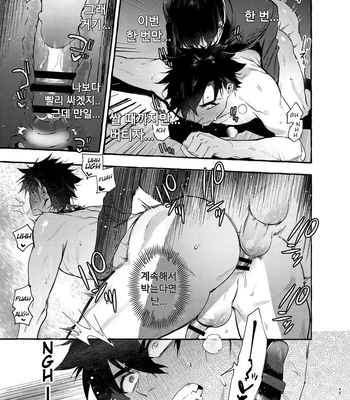 [Otosan no Kurorekishi (Maemukina Do M)] Wanwan o Gifu-san 1 [Kr] – Gay Manga sex 50
