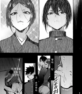 [Otosan no Kurorekishi (Maemukina Do M)] Wanwan o Gifu-san 1 [Kr] – Gay Manga sex 52