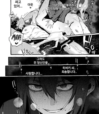 [Otosan no Kurorekishi (Maemukina Do M)] Wanwan o Gifu-san 1 [Kr] – Gay Manga sex 59