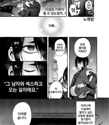 [Otosan no Kurorekishi (Maemukina Do M)] Wanwan o Gifu-san 1 [Kr] – Gay Manga sex 60