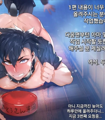 [Otosan no Kurorekishi (Maemukina Do M)] Wanwan o Gifu-san 1 [Kr] – Gay Manga sex 62