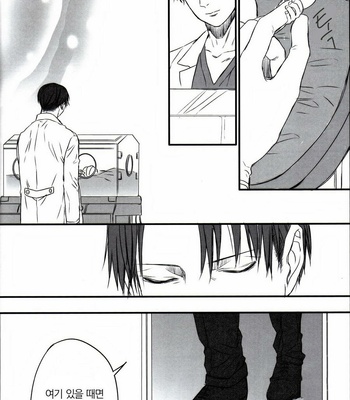 [Sweet Bitter (Yuto)] Egoist 2 – Shingeki no Kyojin dj [Kr] – Gay Manga sex 6
