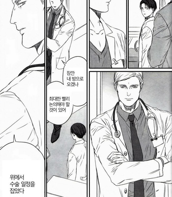 [Sweet Bitter (Yuto)] Egoist 2 – Shingeki no Kyojin dj [Kr] – Gay Manga sex 7