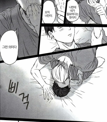 [Sweet Bitter (Yuto)] Egoist 2 – Shingeki no Kyojin dj [Kr] – Gay Manga sex 14
