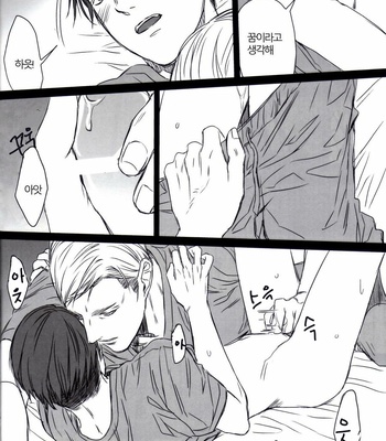 [Sweet Bitter (Yuto)] Egoist 2 – Shingeki no Kyojin dj [Kr] – Gay Manga sex 16