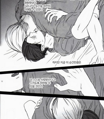 [Sweet Bitter (Yuto)] Egoist 2 – Shingeki no Kyojin dj [Kr] – Gay Manga sex 18