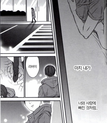 [Sweet Bitter (Yuto)] Egoist 2 – Shingeki no Kyojin dj [Kr] – Gay Manga sex 19