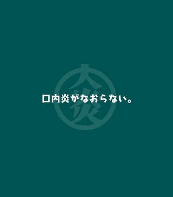 [HAM. (Konbu+)] Boku no Atama no Naka no Ippai [Eng] – Gay Manga sex 28