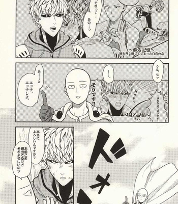 [Tomakomai] First Time – One Punch Man dj [JP] – Gay Manga sex 4