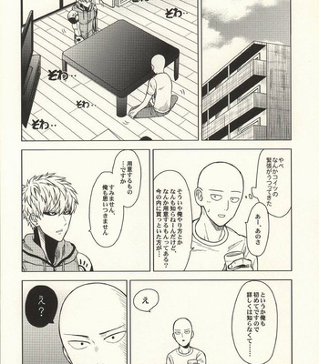 [Tomakomai] First Time – One Punch Man dj [JP] – Gay Manga sex 5