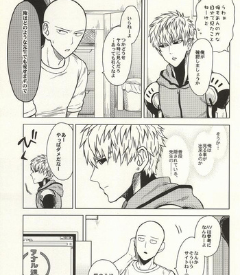 [Tomakomai] First Time – One Punch Man dj [JP] – Gay Manga sex 8