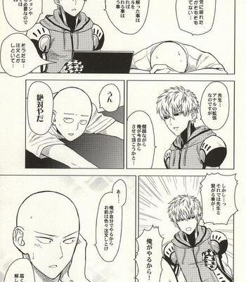 [Tomakomai] First Time – One Punch Man dj [JP] – Gay Manga sex 10