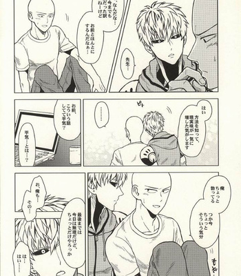 [Tomakomai] First Time – One Punch Man dj [JP] – Gay Manga sex 11