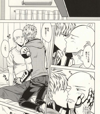 [Tomakomai] First Time – One Punch Man dj [JP] – Gay Manga sex 12