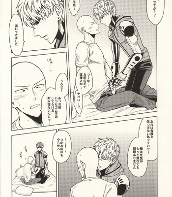 [Tomakomai] First Time – One Punch Man dj [JP] – Gay Manga sex 13