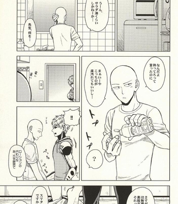 [Tomakomai] First Time – One Punch Man dj [JP] – Gay Manga sex 16