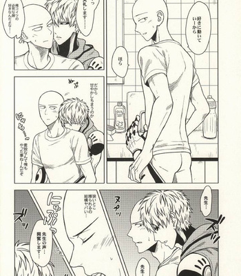 [Tomakomai] First Time – One Punch Man dj [JP] – Gay Manga sex 17