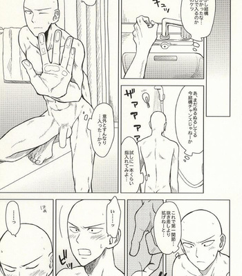 [Tomakomai] First Time – One Punch Man dj [JP] – Gay Manga sex 20