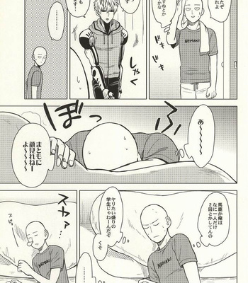 [Tomakomai] First Time – One Punch Man dj [JP] – Gay Manga sex 24