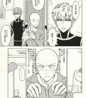 [Tomakomai] First Time – One Punch Man dj [JP] – Gay Manga sex 26