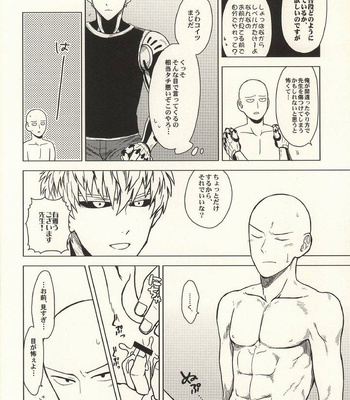 [Tomakomai] First Time – One Punch Man dj [JP] – Gay Manga sex 29