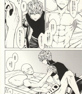 [Tomakomai] First Time – One Punch Man dj [JP] – Gay Manga sex 33