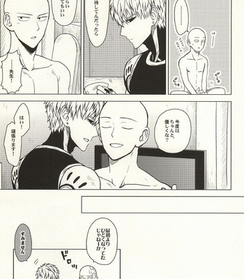 [Tomakomai] First Time – One Punch Man dj [JP] – Gay Manga sex 38