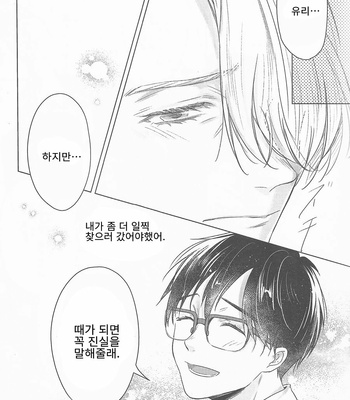 [TAMIKA] On Love – Yuri on Ice dj [Kr] – Gay Manga sex 12