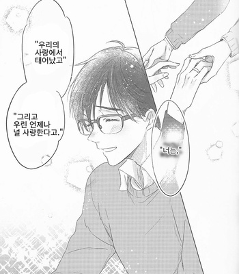 [TAMIKA] On Love – Yuri on Ice dj [Kr] – Gay Manga sex 14