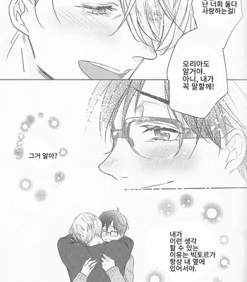 [TAMIKA] On Love – Yuri on Ice dj [Kr] – Gay Manga sex 16