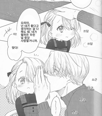 [TAMIKA] On Love – Yuri on Ice dj [Kr] – Gay Manga sex 20