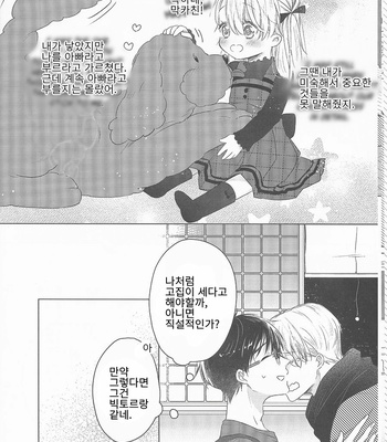 [TAMIKA] On Love – Yuri on Ice dj [Kr] – Gay Manga sex 7