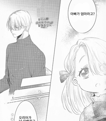 [TAMIKA] On Love – Yuri on Ice dj [Kr] – Gay Manga sex 10