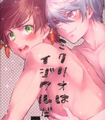 Gay Manga - [merry*merry (mana)] Mikleo wa Ijiwaruda! – Tales of Zestiria dj [JP] – Gay Manga