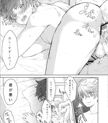 [merry*merry (mana)] Mikleo wa Ijiwaruda! – Tales of Zestiria dj [JP] – Gay Manga sex 14