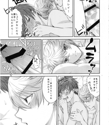 [merry*merry (mana)] Mikleo wa Ijiwaruda! – Tales of Zestiria dj [JP] – Gay Manga sex 5
