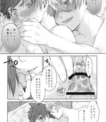 [merry*merry (mana)] Mikleo wa Ijiwaruda! – Tales of Zestiria dj [JP] – Gay Manga sex 7