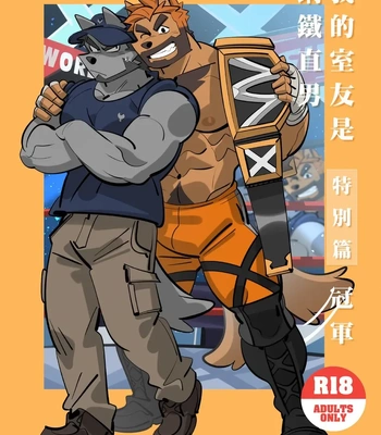Gay Manga - [benfanbox] My roommate is a straight man [Champion] [Eng] – Gay Manga