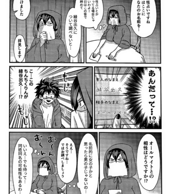 [Sawatarou] Boku no Hero Academia Dj – Ryouomoi Fever by V Max [JP] – Gay Manga sex 14