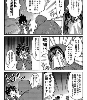 [Sawatarou] Boku no Hero Academia Dj – Ryouomoi Fever by V Max [JP] – Gay Manga sex 15