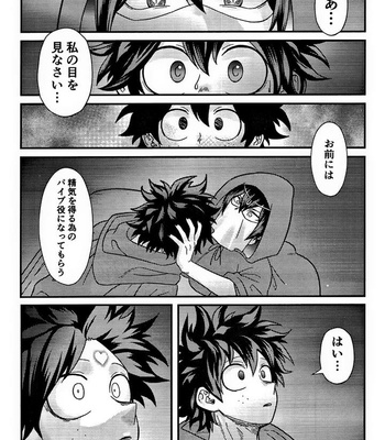 [Sawatarou] Boku no Hero Academia Dj – Ryouomoi Fever by V Max [JP] – Gay Manga sex 16