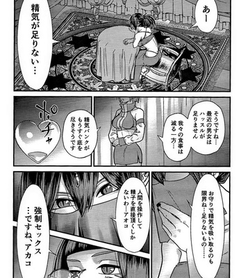 [Sawatarou] Boku no Hero Academia Dj – Ryouomoi Fever by V Max [JP] – Gay Manga sex 3