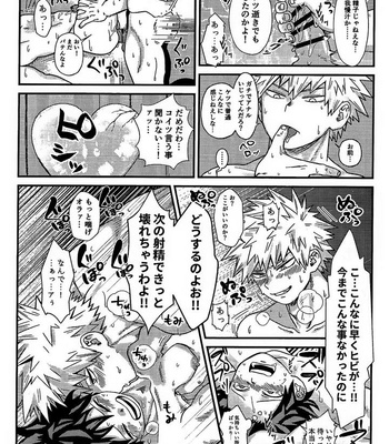 [Sawatarou] Boku no Hero Academia Dj – Ryouomoi Fever by V Max [JP] – Gay Manga sex 40