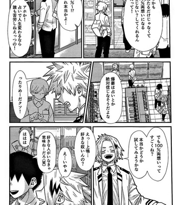 [Sawatarou] Boku no Hero Academia Dj – Ryouomoi Fever by V Max [JP] – Gay Manga sex 5