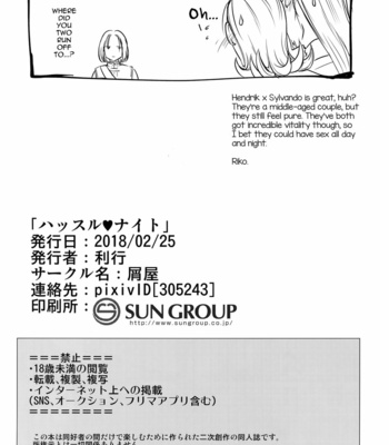 [Kuzuya (Riko)] Hustle Night – Dragon Quest XI dj [Eng] – Gay Manga sex 21